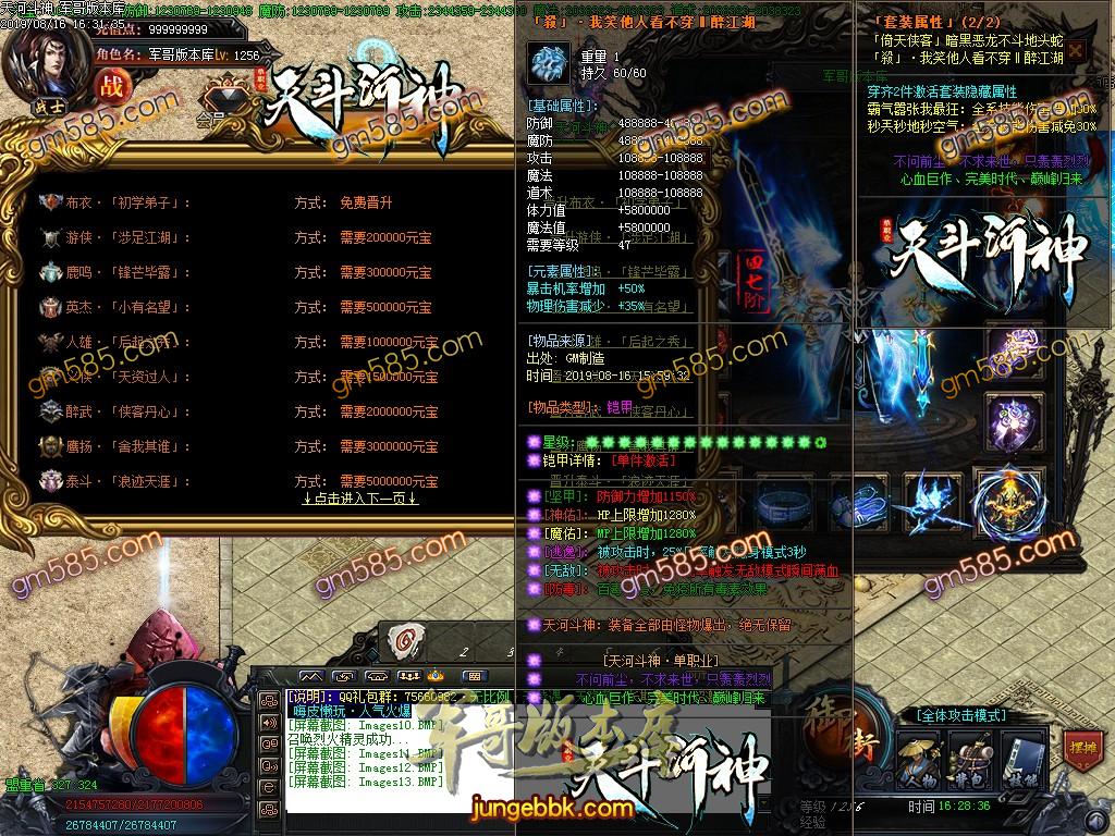 传奇服务端-独家激情超变天河斗神单职业传奇客户端-带假人-亿万倍爆率-至尊怨念(16)