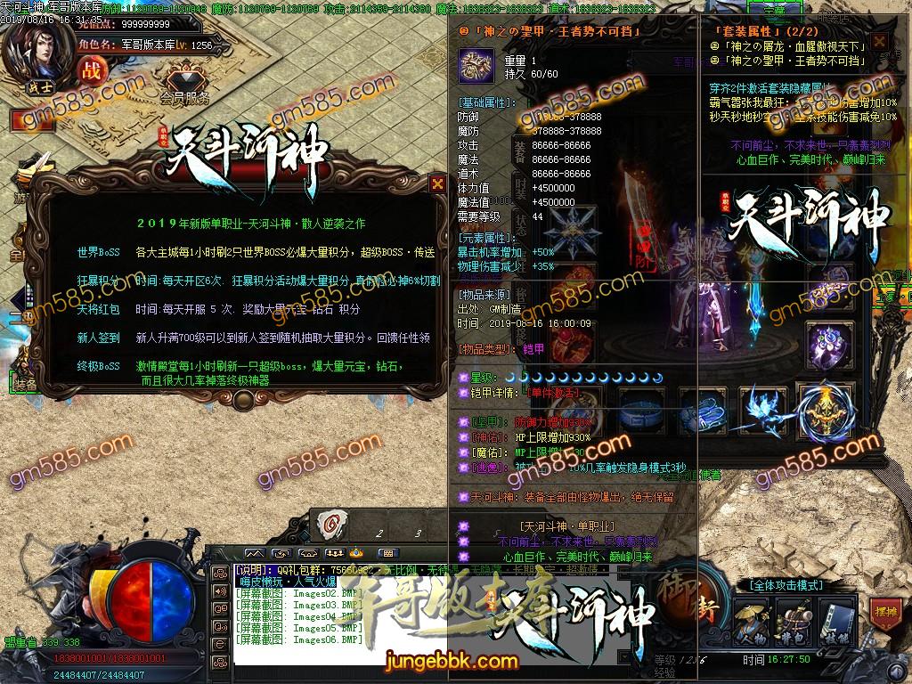 传奇服务端-独家激情超变天河斗神单职业传奇客户端-带假人-亿万倍爆率-至尊怨念(9)