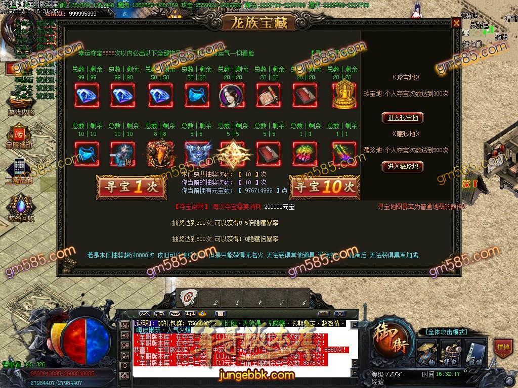 传奇服务端-独家激情超变天河斗神单职业传奇客户端-带假人-亿万倍爆率-至尊怨念(23)
