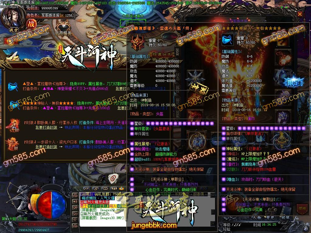 传奇服务端-独家激情超变天河斗神单职业传奇客户端-带假人-亿万倍爆率-至尊怨念(33)