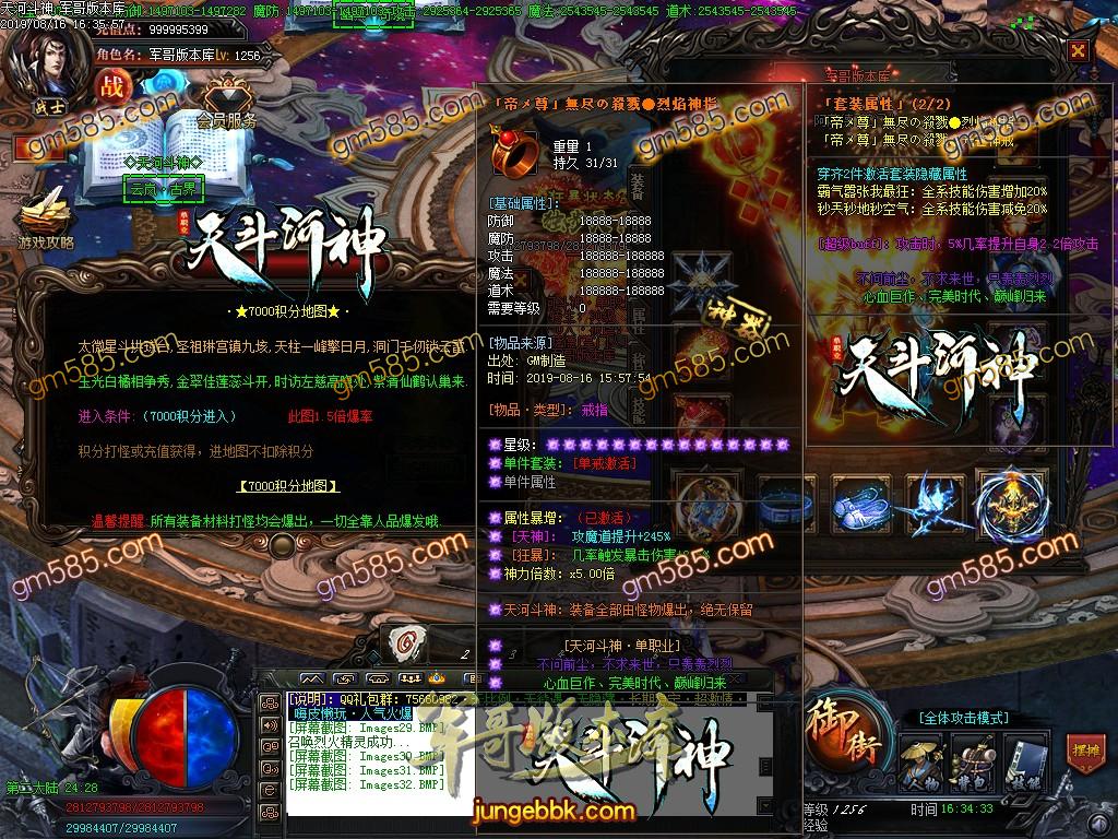 传奇服务端-独家激情超变天河斗神单职业传奇客户端-带假人-亿万倍爆率-至尊怨念(35)