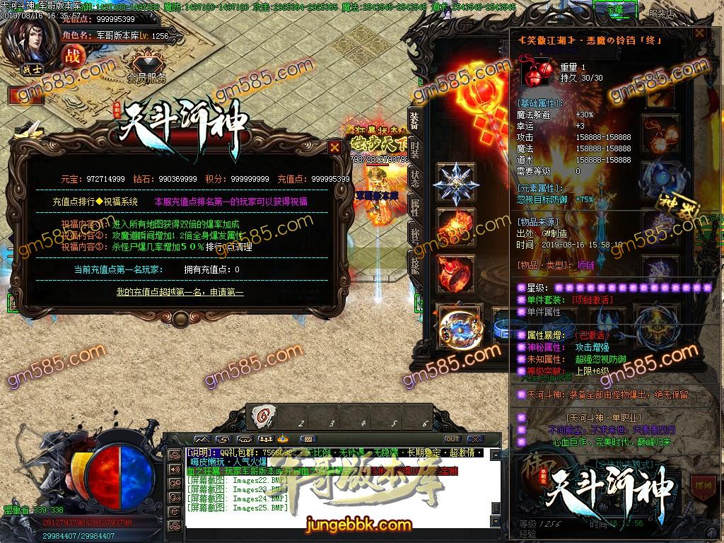 传奇服务端-独家激情超变天河斗神单职业传奇客户端-带假人-亿万倍爆率-至尊怨念(28)