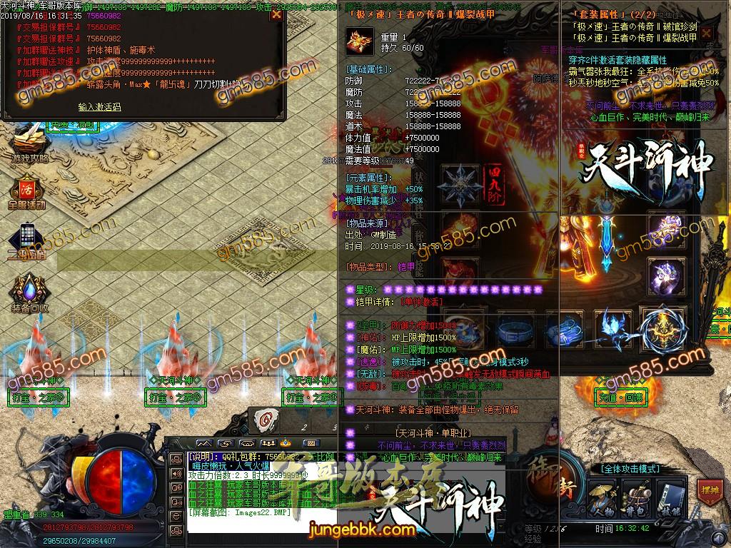 传奇服务端-独家激情超变天河斗神单职业传奇客户端-带假人-亿万倍爆率-至尊怨念(25)
