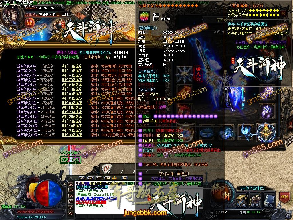 传奇服务端-独家激情超变天河斗神单职业传奇客户端-带假人-亿万倍爆率-至尊怨念(21)