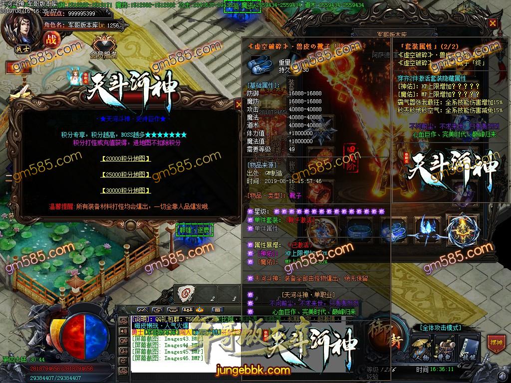 传奇服务端-独家激情超变天河斗神单职业传奇客户端-带假人-亿万倍爆率-至尊怨念(48)