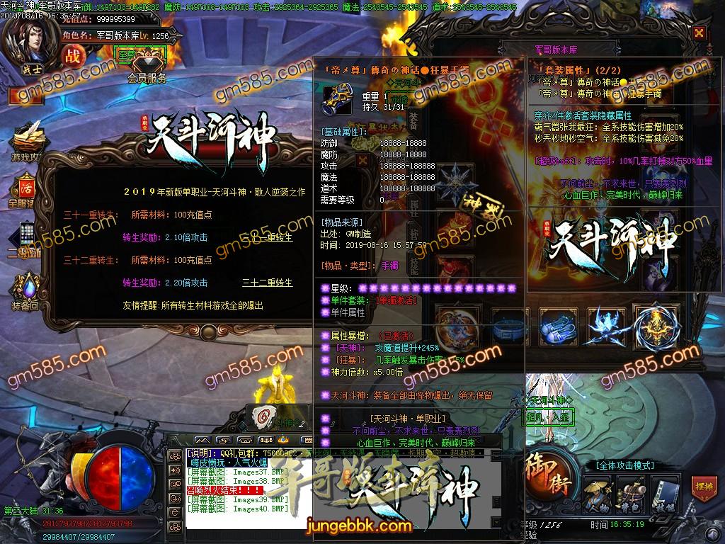 传奇服务端-独家激情超变天河斗神单职业传奇客户端-带假人-亿万倍爆率-至尊怨念(43)