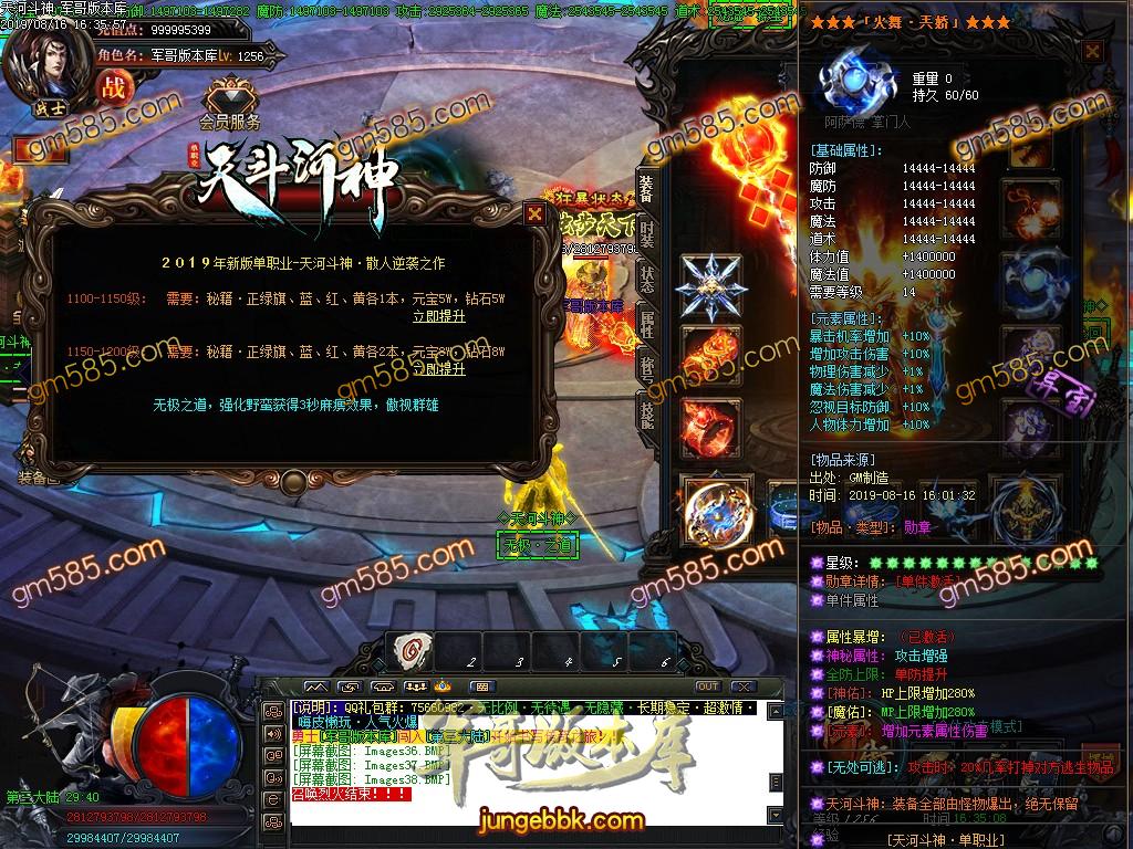 传奇服务端-独家激情超变天河斗神单职业传奇客户端-带假人-亿万倍爆率-至尊怨念(41)
