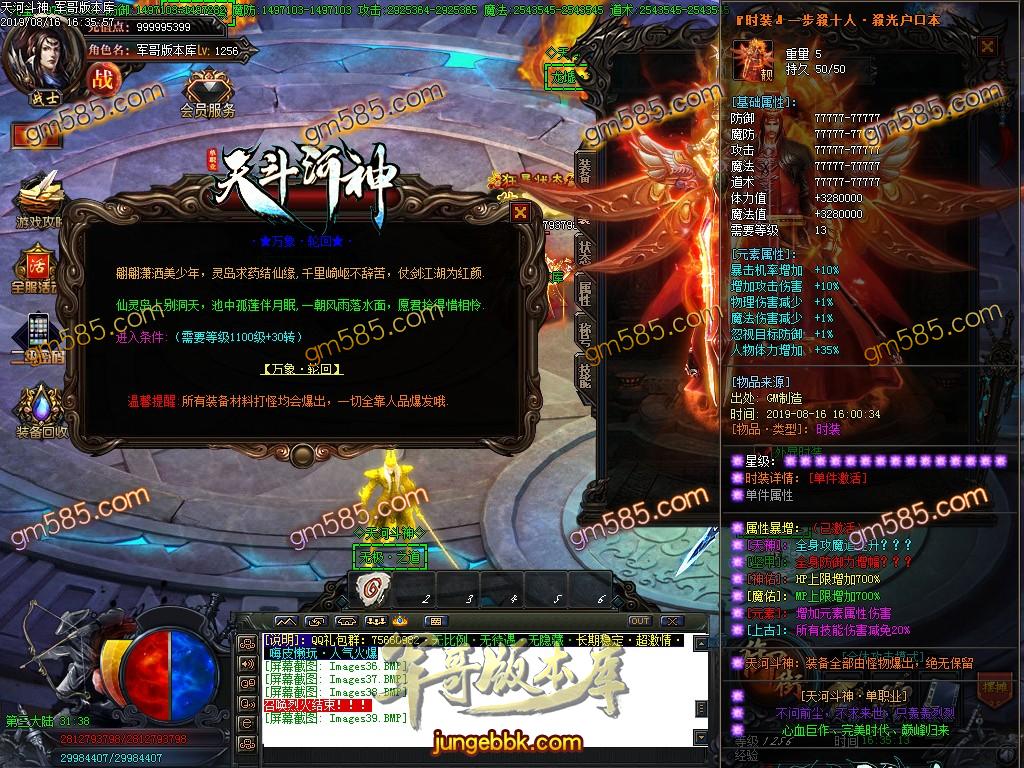 传奇服务端-独家激情超变天河斗神单职业传奇客户端-带假人-亿万倍爆率-至尊怨念(42)
