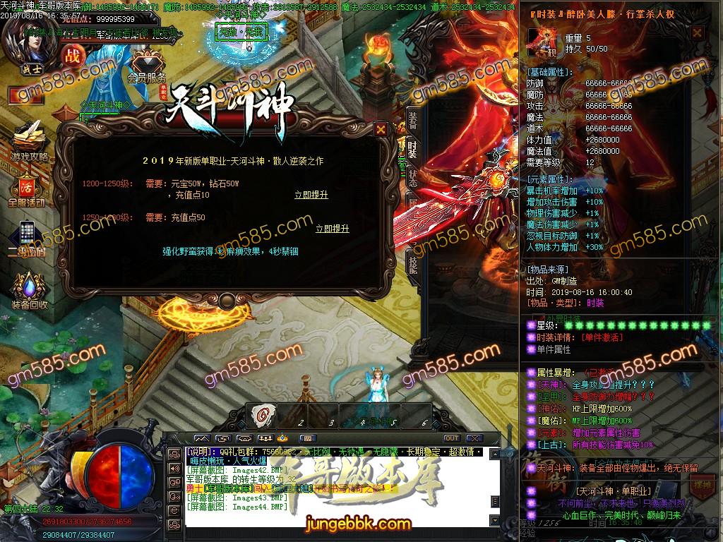 传奇服务端-独家激情超变天河斗神单职业传奇客户端-带假人-亿万倍爆率-至尊怨念(46)