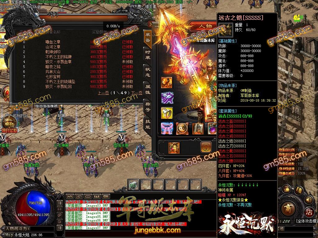 独家魔兽沉默第二季幻想群仙传暗黑神器复古微变单职业版本-带假人-狂暴状态-幽灵船舱 ...