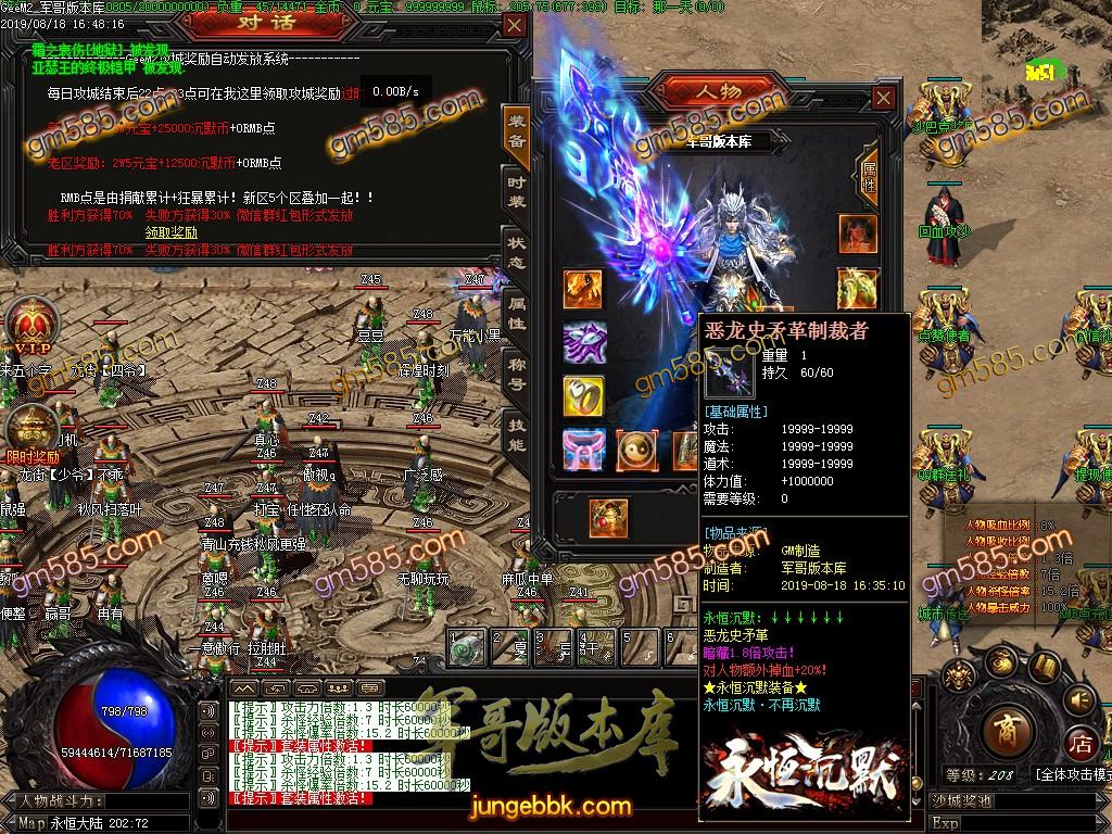 独家魔兽沉默第二季幻想群仙传暗黑神器复古微变单职业版本-带假人-狂暴状态-幽灵船舱 ...