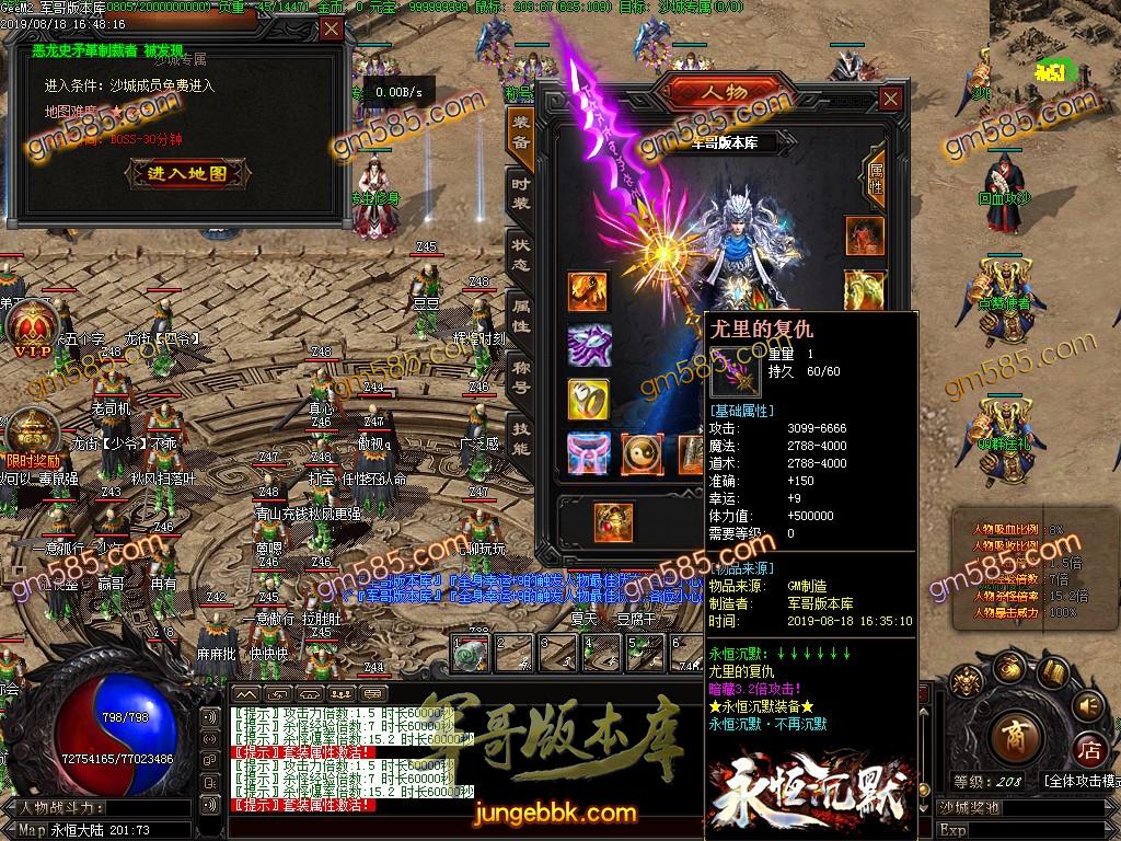 独家魔兽沉默第二季幻想群仙传暗黑神器复古微变单职业版本-带假人-狂暴状态-幽灵船舱 ...