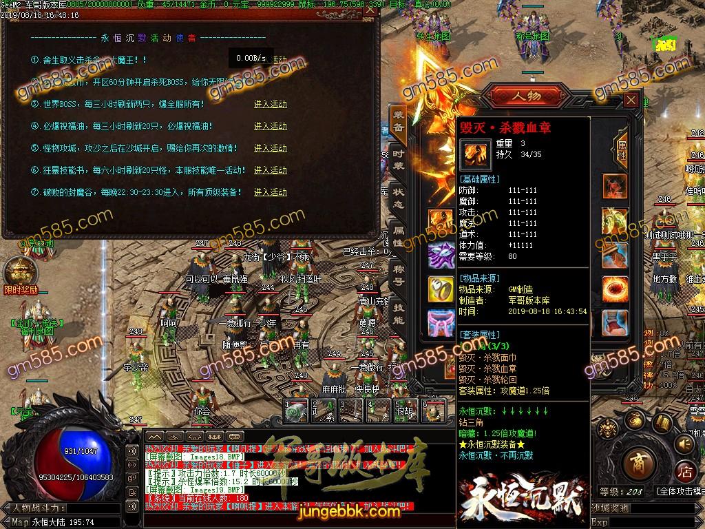 独家魔兽沉默第二季幻想群仙传暗黑神器复古微变单职业版本-带假人-狂暴状态-幽灵船舱 ...