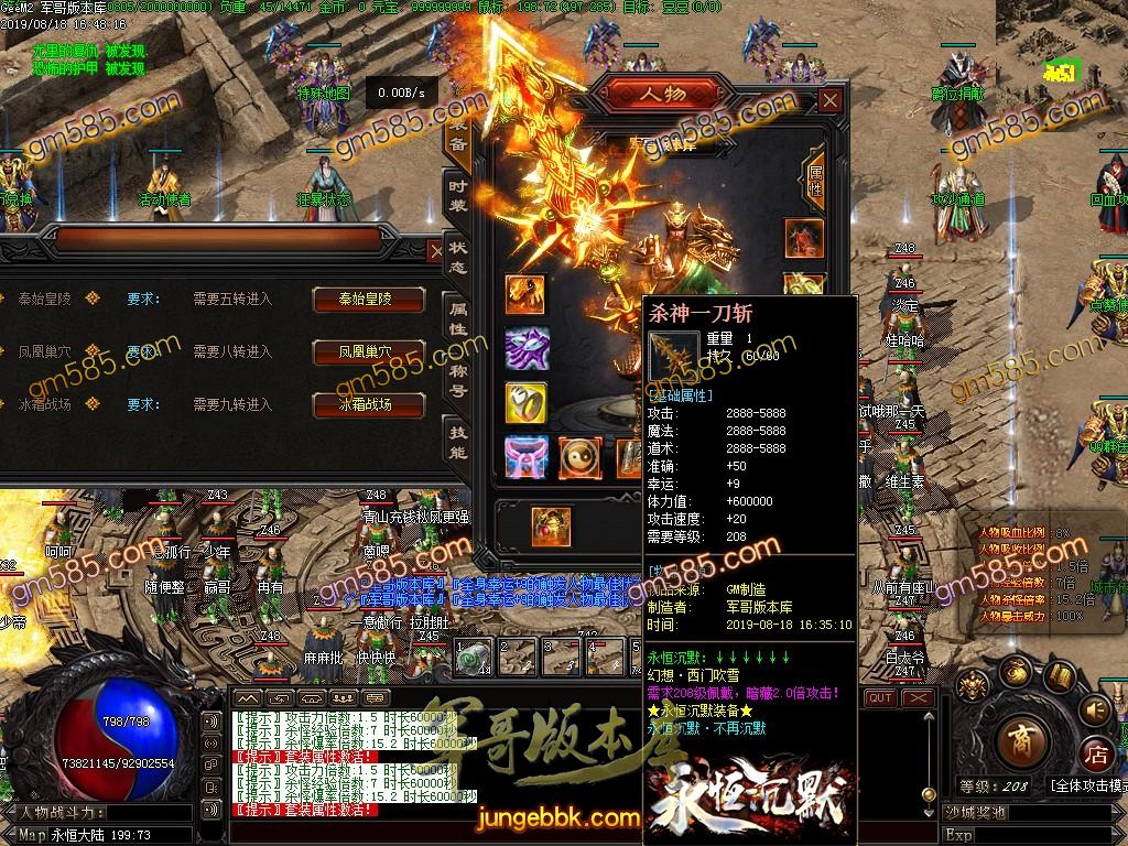 独家魔兽沉默第二季幻想群仙传暗黑神器复古微变单职业版本-带假人-狂暴状态-幽灵船舱 ...