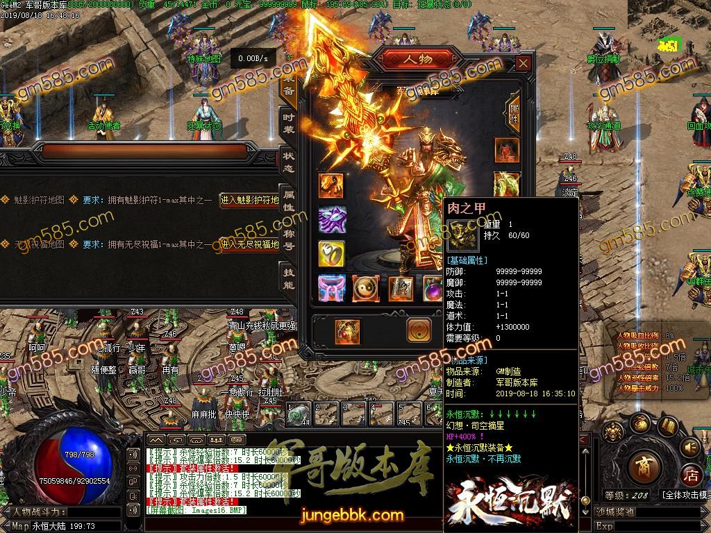 独家魔兽沉默第二季幻想群仙传暗黑神器复古微变单职业版本-带假人-狂暴状态-幽灵船舱 ...