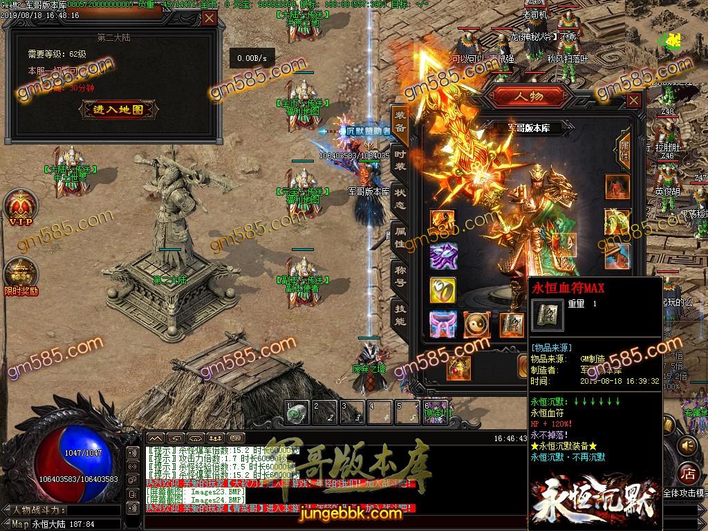 独家魔兽沉默第二季幻想群仙传暗黑神器复古微变单职业版本-带假人-狂暴状态-幽灵船舱 ...