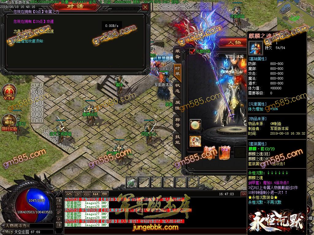 独家魔兽沉默第二季幻想群仙传暗黑神器复古微变单职业版本-带假人-狂暴状态-幽灵船舱 ...