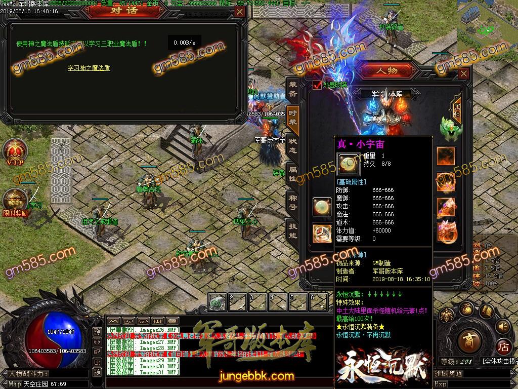 独家魔兽沉默第二季幻想群仙传暗黑神器复古微变单职业版本-带假人-狂暴状态-幽灵船舱 ...