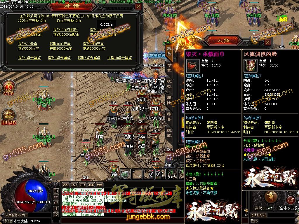 独家魔兽沉默第二季幻想群仙传暗黑神器复古微变单职业版本-带假人-狂暴状态-幽灵船舱 ...