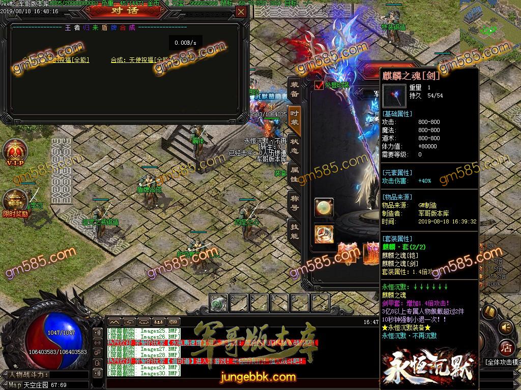 独家魔兽沉默第二季幻想群仙传暗黑神器复古微变单职业版本-带假人-狂暴状态-幽灵船舱 ...