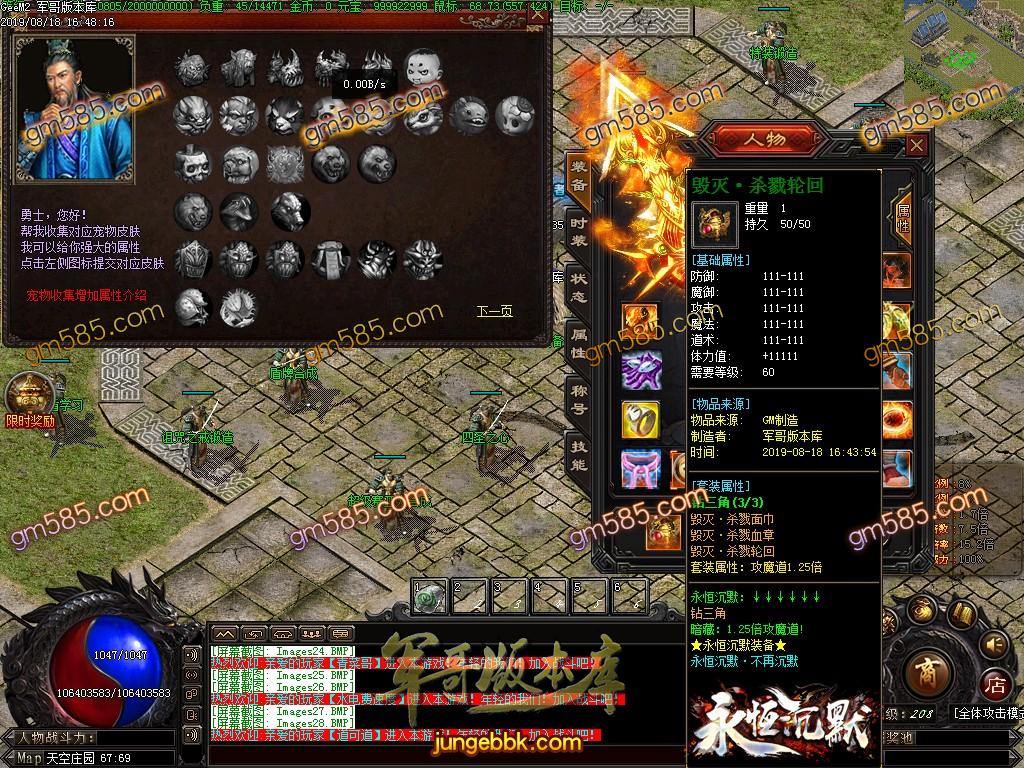 独家魔兽沉默第二季幻想群仙传暗黑神器复古微变单职业版本-带假人-狂暴状态-幽灵船舱 ...
