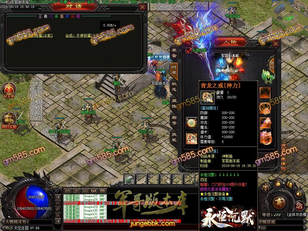 独家魔兽沉默第二季幻想群仙传暗黑神器复古微变单职业版本-带假人-狂暴状态-幽灵船舱 ...