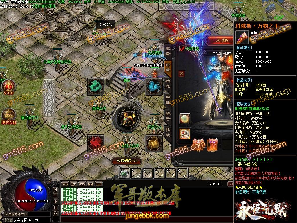 独家魔兽沉默第二季幻想群仙传暗黑神器复古微变单职业版本-带假人-狂暴状态-幽灵船舱 ...