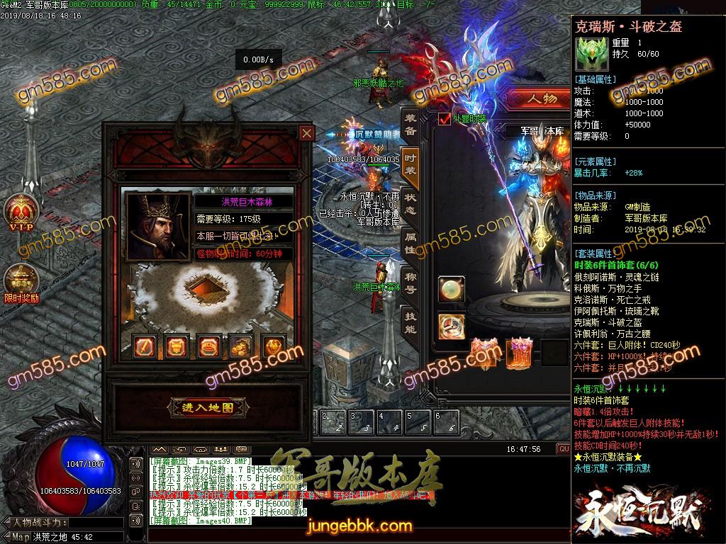 独家魔兽沉默第二季幻想群仙传暗黑神器复古微变单职业版本-带假人-狂暴状态-幽灵船舱 ...