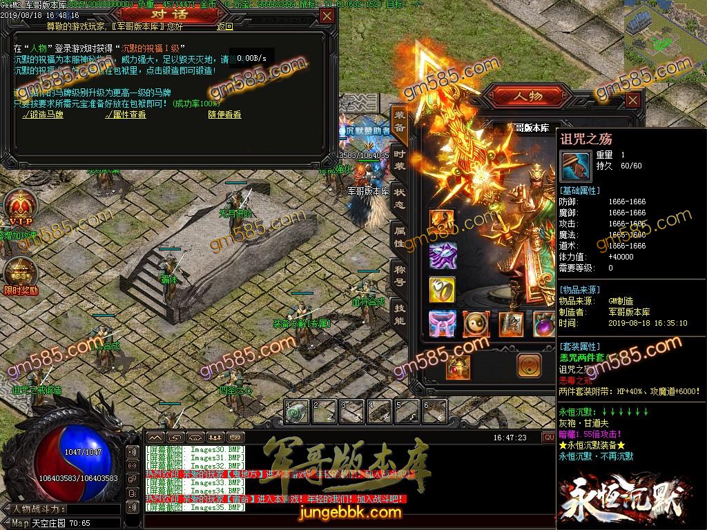 独家魔兽沉默第二季幻想群仙传暗黑神器复古微变单职业版本-带假人-狂暴状态-幽灵船舱 ...