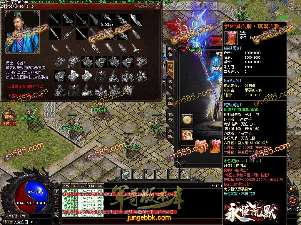 独家魔兽沉默第二季幻想群仙传暗黑神器复古微变单职业版本-带假人-狂暴状态-幽灵船舱 ...