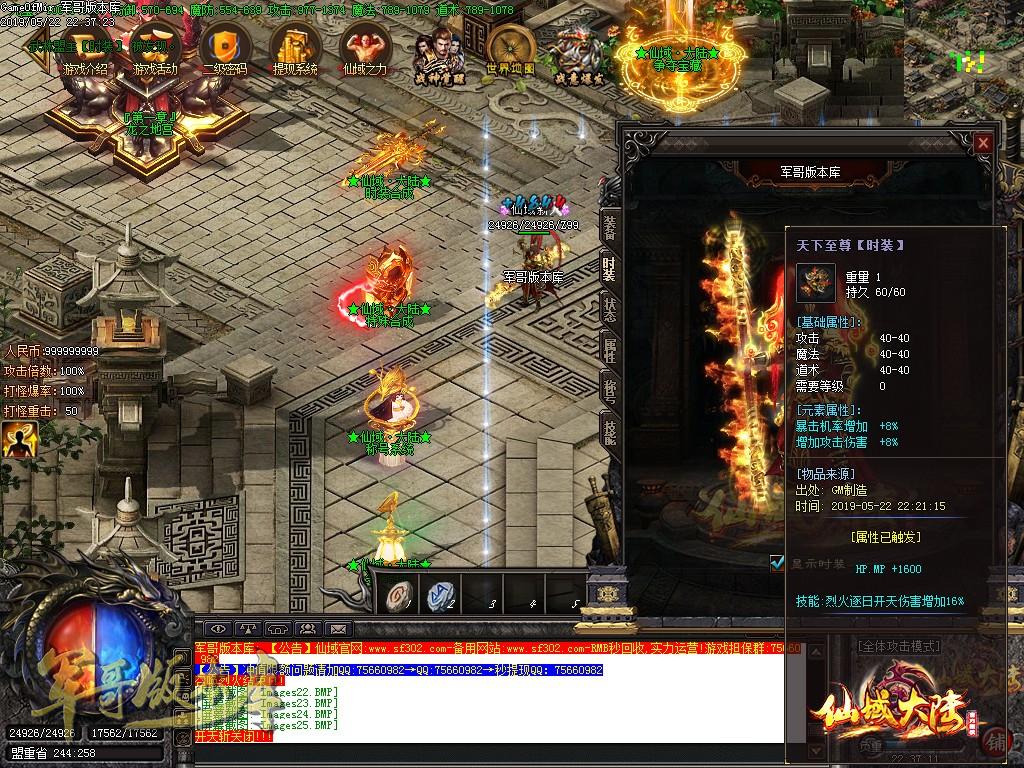 传奇服务端-独家沉默终章仙域大陆第二季复古单职业客户端-带假人-仙域副本-赞助地图(29)