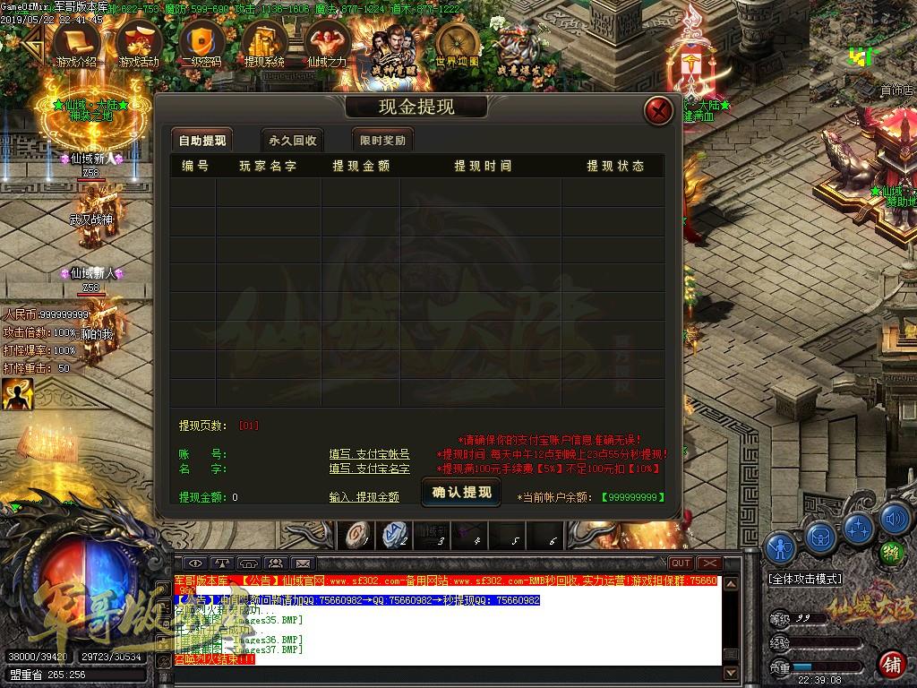 传奇服务端-独家沉默终章仙域大陆第二季复古单职业客户端-带假人-仙域副本-赞助地图(40)