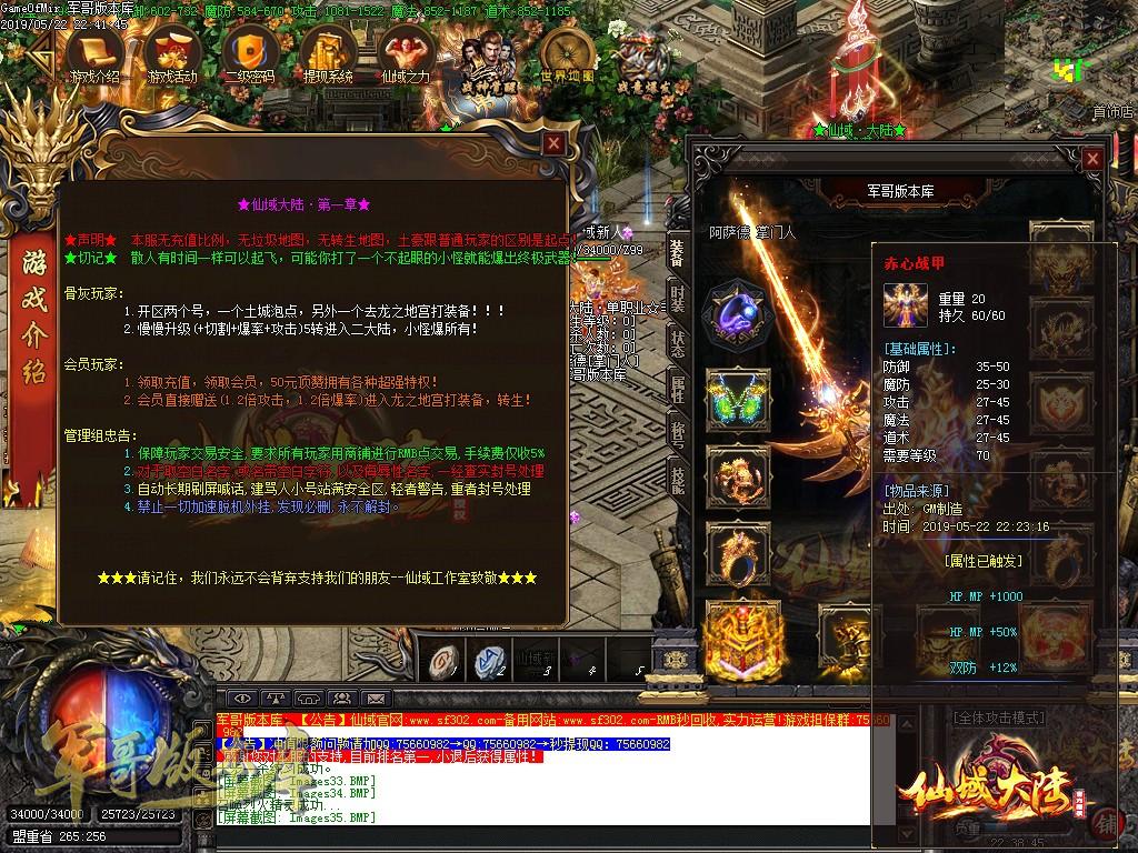传奇服务端-独家沉默终章仙域大陆第二季复古单职业客户端-带假人-仙域副本-赞助地图(38)