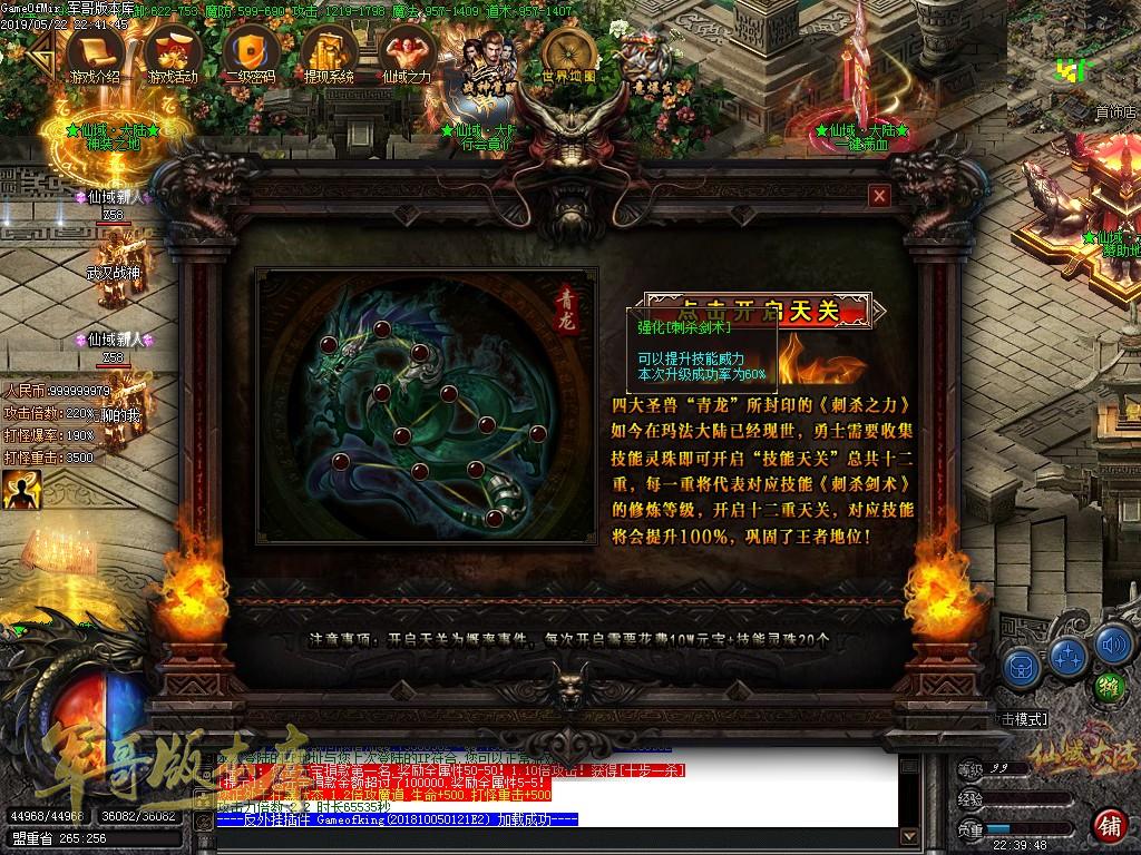 传奇服务端-独家沉默终章仙域大陆第二季复古单职业客户端-带假人-仙域副本-赞助地图(45)