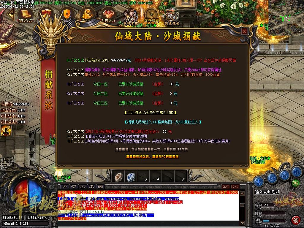 传奇服务端-独家沉默终章仙域大陆第二季复古单职业客户端-带假人-仙域副本-赞助地图(53)