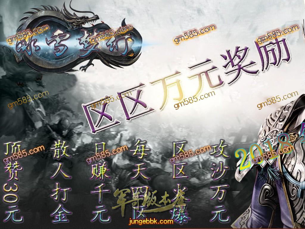 传奇服务端-独家梦幻冰雪微变公益单职业传奇服务端-带假人-顶赞三十-自动吃小额经验卷(1)