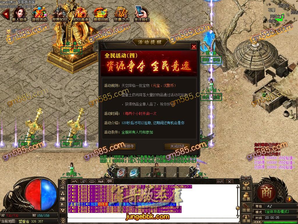 传奇服务端-独家至臻沉默打金单职业传奇服务端-RMB点永久回收-装备靠打-第三大陆(6)