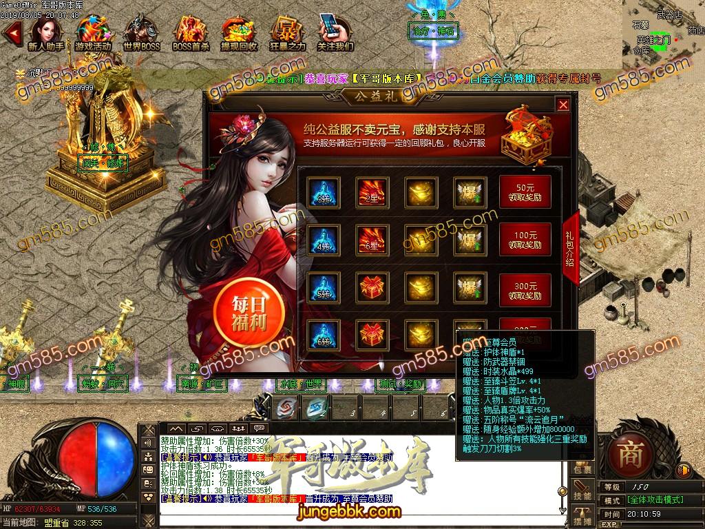 传奇服务端-独家至臻沉默打金单职业传奇服务端-RMB点永久回收-装备靠打-第三大陆(12)