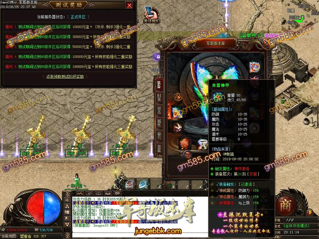 传奇服务端-独家至臻沉默打金单职业传奇服务端-RMB点永久回收-装备靠打-第三大陆(14)