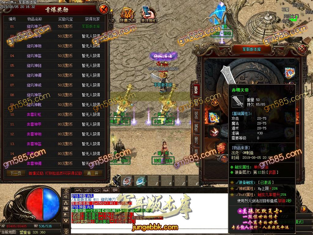 传奇服务端-独家至臻沉默打金单职业传奇服务端-RMB点永久回收-装备靠打-第三大陆(16)