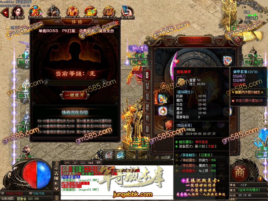 传奇服务端-独家至臻沉默打金单职业传奇服务端-RMB点永久回收-装备靠打-第三大陆(27)