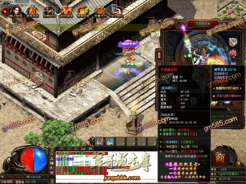 传奇服务端-独家至臻沉默打金单职业传奇服务端-RMB点永久回收-装备靠打-第三大陆(56)