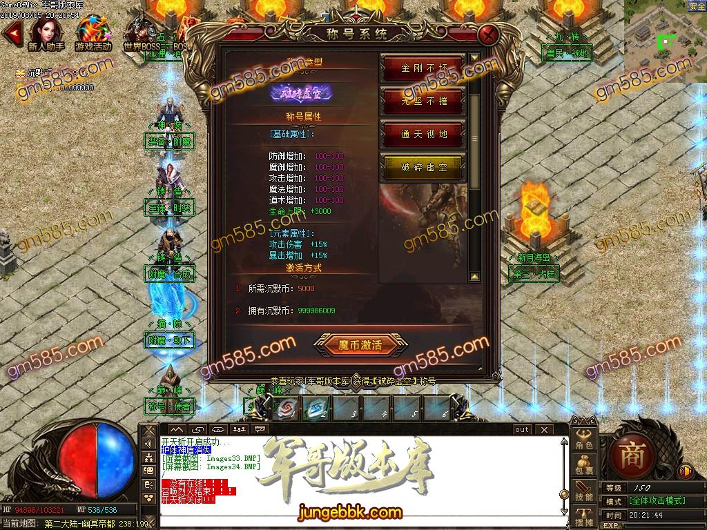 传奇服务端-独家至臻沉默打金单职业传奇服务端-RMB点永久回收-装备靠打-第三大陆(37)