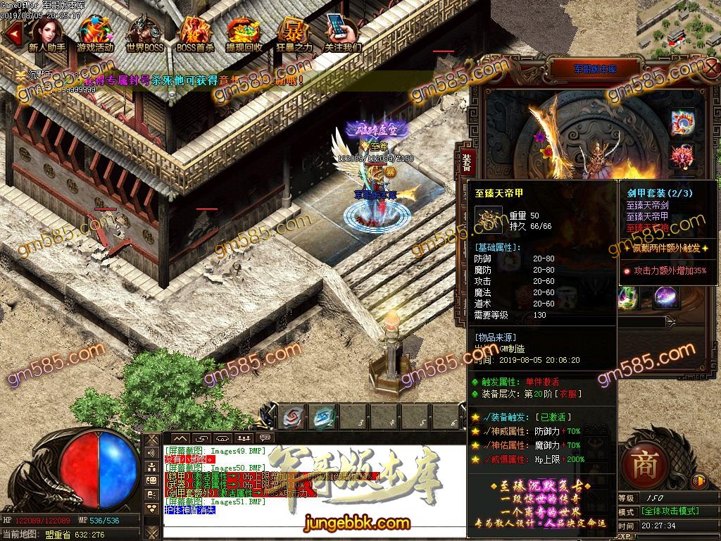 传奇服务端-独家至臻沉默打金单职业传奇服务端-RMB点永久回收-装备靠打-第三大陆(52)