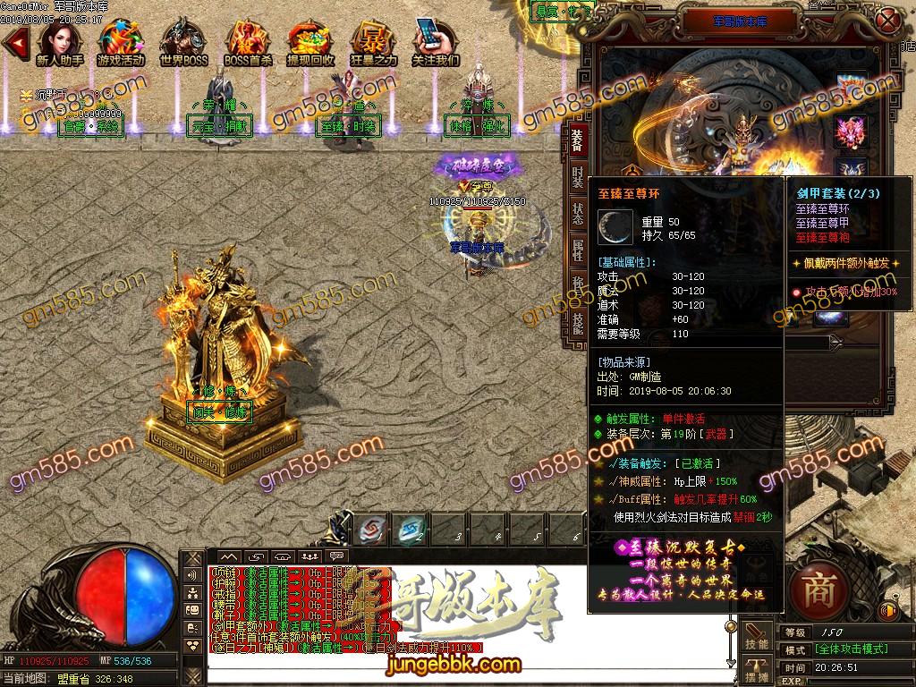 传奇服务端-独家至臻沉默打金单职业传奇服务端-RMB点永久回收-装备靠打-第三大陆(50)