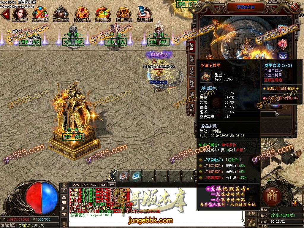 传奇服务端-独家至臻沉默打金单职业传奇服务端-RMB点永久回收-装备靠打-第三大陆(51)