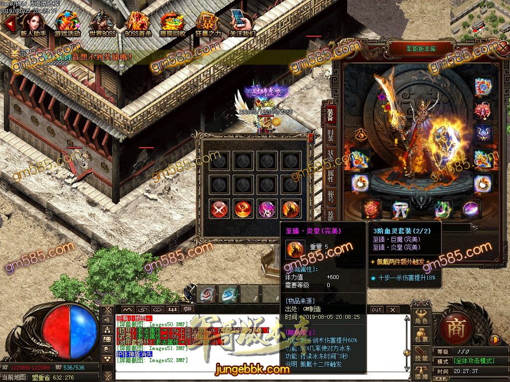 传奇服务端-独家至臻沉默打金单职业传奇服务端-RMB点永久回收-装备靠打-第三大陆(55)
