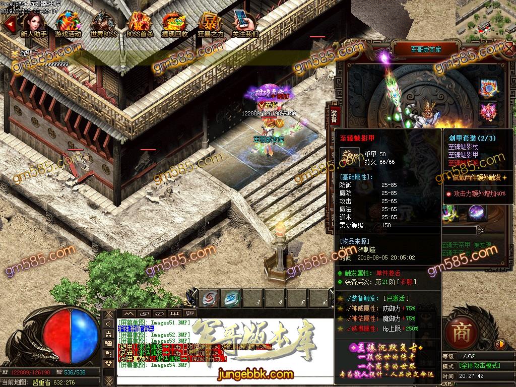 传奇服务端-独家至臻沉默打金单职业传奇服务端-RMB点永久回收-装备靠打-第三大陆(57)