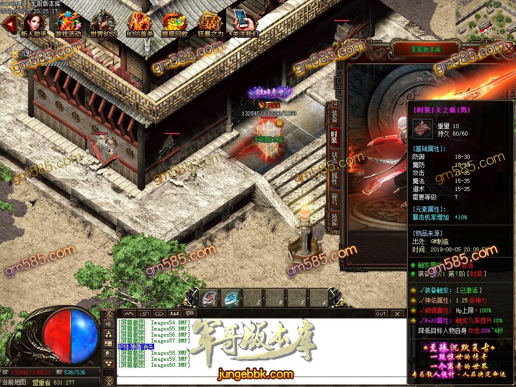 传奇服务端-独家至臻沉默打金单职业传奇服务端-RMB点永久回收-装备靠打-第三大陆(63)