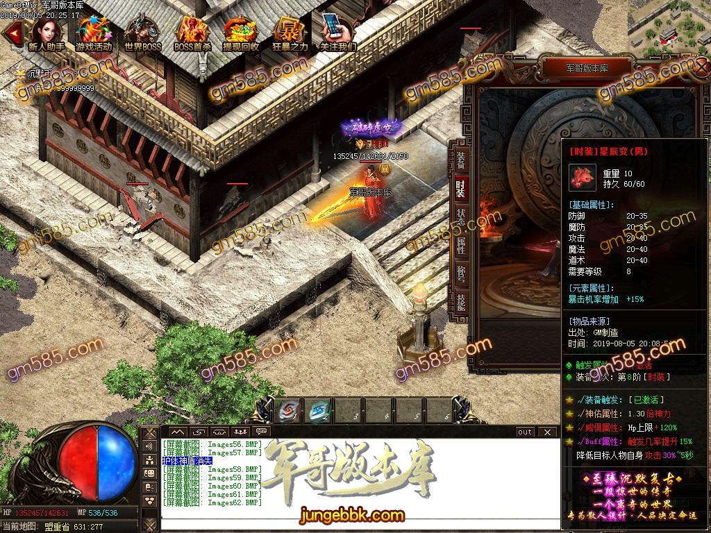 传奇服务端-独家至臻沉默打金单职业传奇服务端-RMB点永久回收-装备靠打-第三大陆(65)